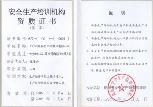 玉溪市安全生产监督管理局最新人事任命公告