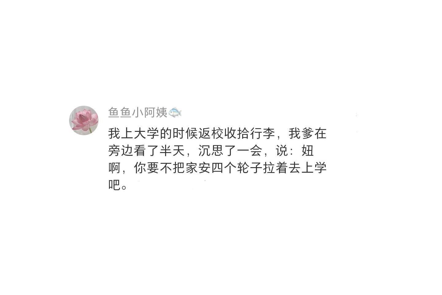 大学生返校之际，背后的家搬空故事