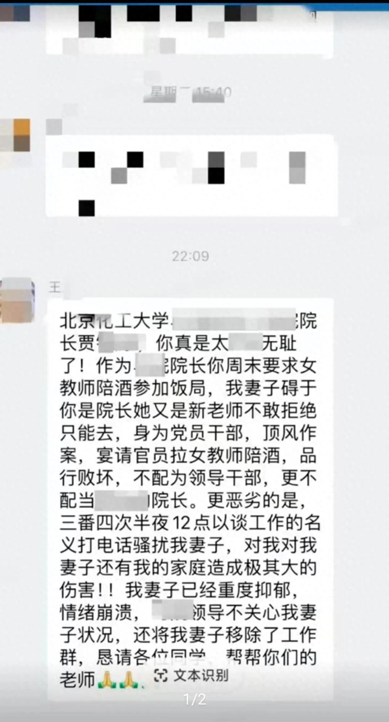 教师性骚扰学生后续在职问题，反思与探讨