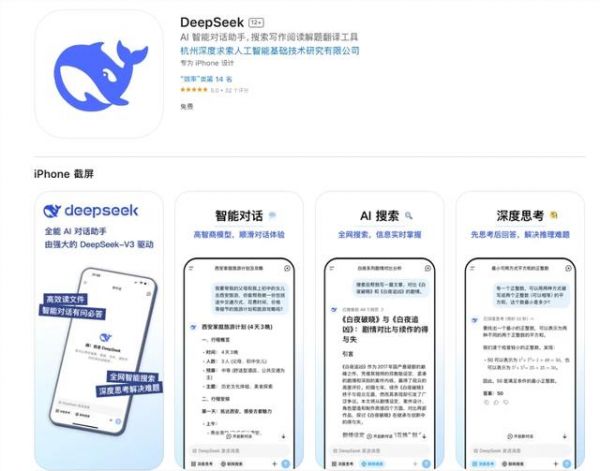 DeepSeek QQ浏览器专线版上线，全新浏览体验开启！