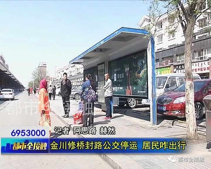 金川路街道办事处最新交通动态报道