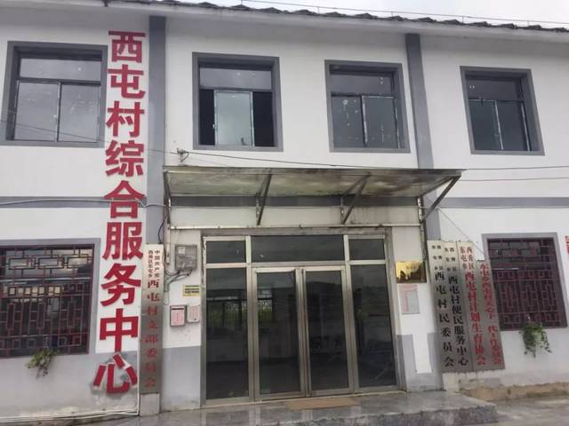 西村村村委会最新发展规划概览