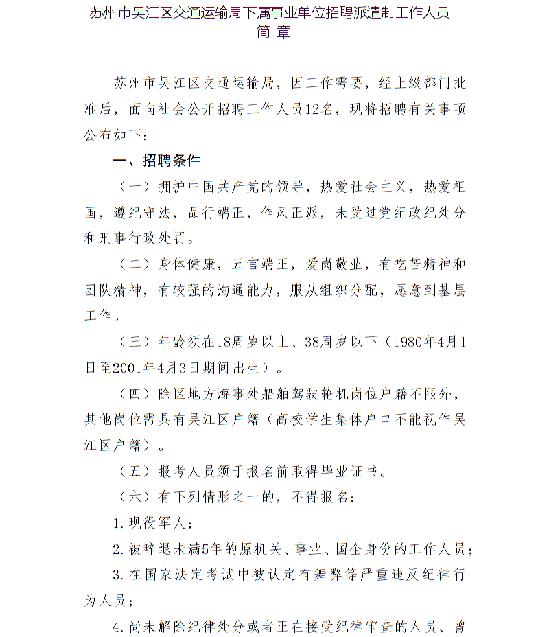 永定区公路运输管理事业单位人事任命揭晓，新任领导将带来哪些影响？