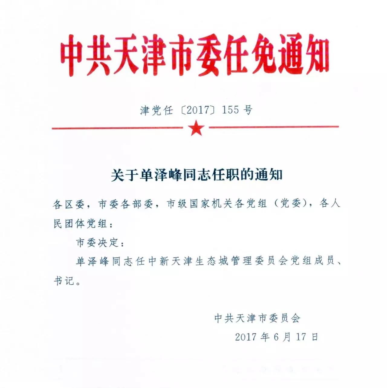 薛李村民委员会最新人事任命揭晓及其深远影响