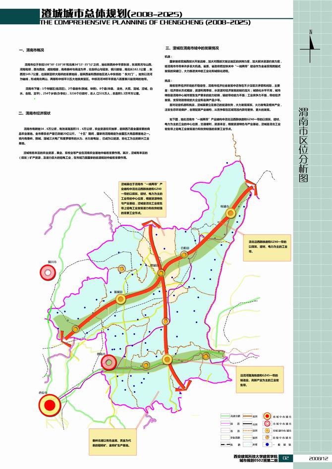 凤翔县计生委最新发展规划概览