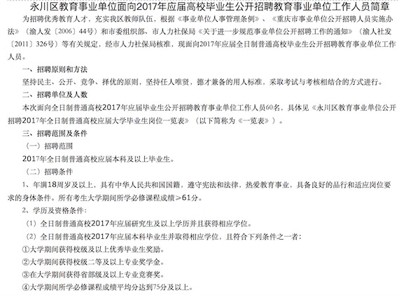 永川区成人教育事业单位最新动态与辉煌成就概述