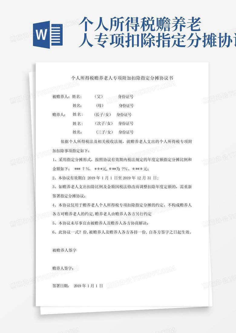 乌总统坚定表态，不会签署牺牲十代人利益的协议