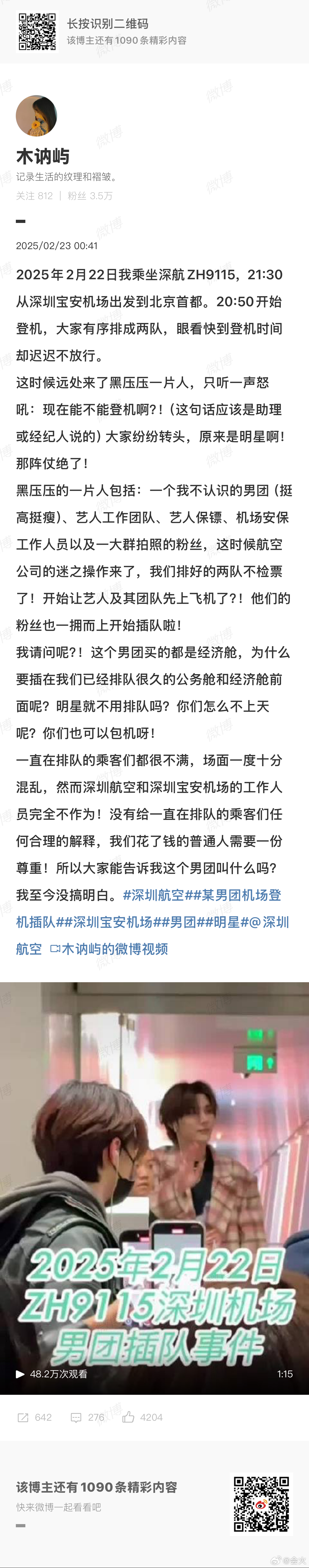 Loong9回应插队登机事件，航空领域的深度反思与探讨