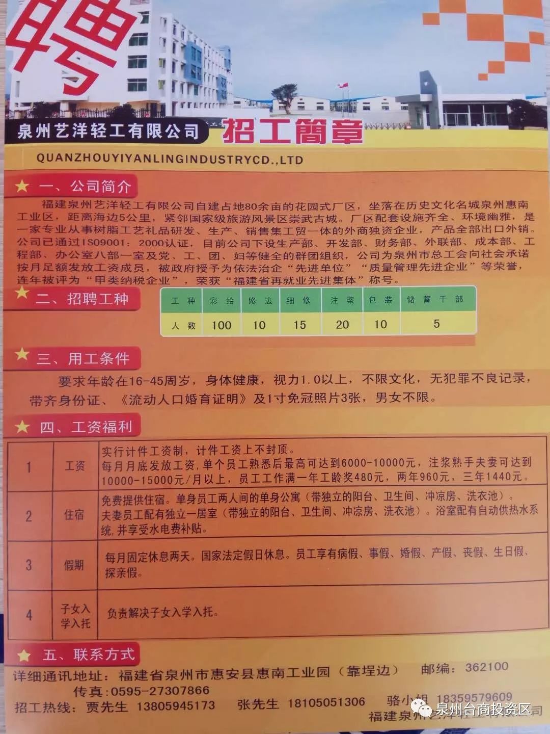 谯城区体育馆最新招聘启事及职位详情解读