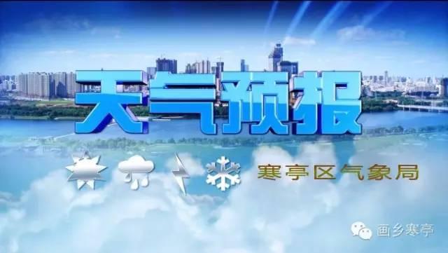 双杨镇最新天气预报全面解析