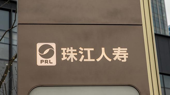 傅安平获批出任珠江人寿总经理，曾任人保寿险总裁  第1张