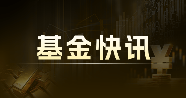 中概互联ETF：融资买入额减少至0.27亿元，净卖出1650.21万元  第1张