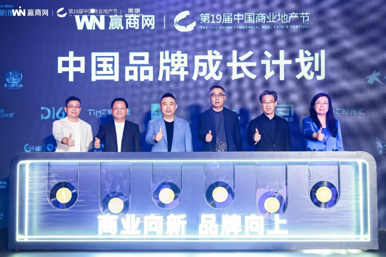 奥康·WIN咖夜特邀VIP酒会圆满落幕，中国品牌成长计划启动！  第4张