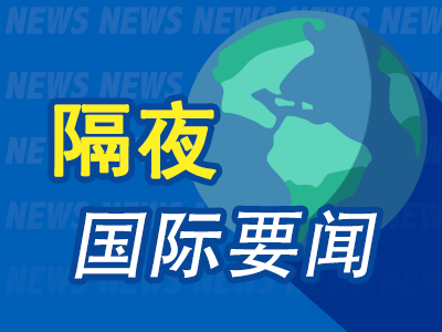 隔夜要闻：美股三大指数齐跌 索尼音乐集团全球广发700余封警告信 传日本政府正撮合车企对接合作