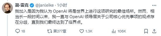 报道：OpenAI已经解散了前首席科学家Ilya领导的AI风险团队  第2张