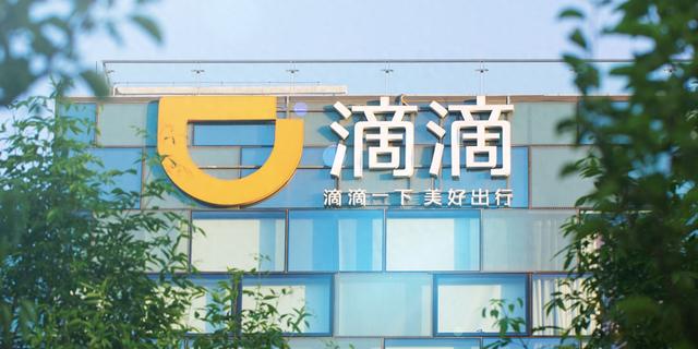 滴滴柳青升任永久合伙人，公司不再设总裁岗位  第1张