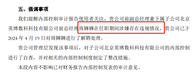 灵魂拷问！昔日大牛股收年报问询函