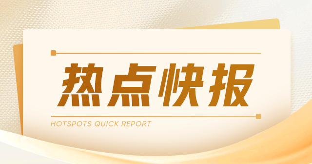 泡泡玛特：2024年营收预计增长30%，海外市场增速超100%