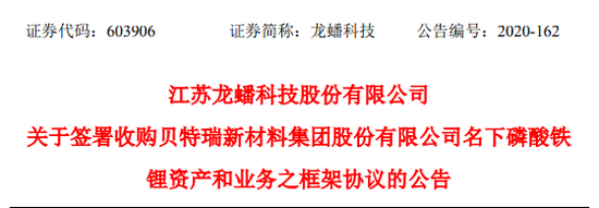 监管出手！北交所第一股贝特瑞董事长，“栽了”！原因曝光