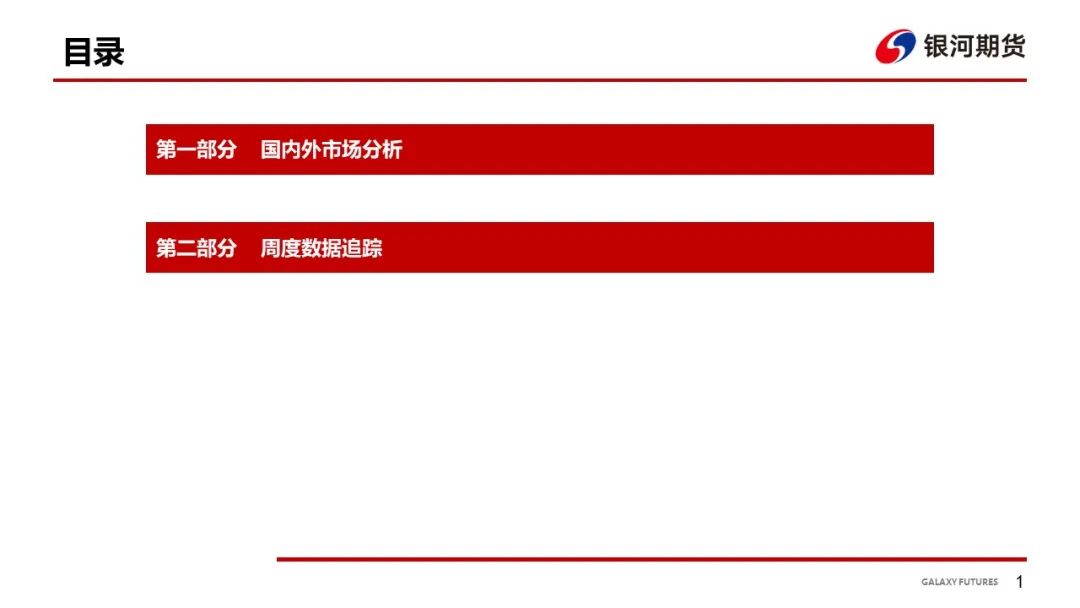 【棉系周报】基本面变化不明显 棉花价格维持震荡