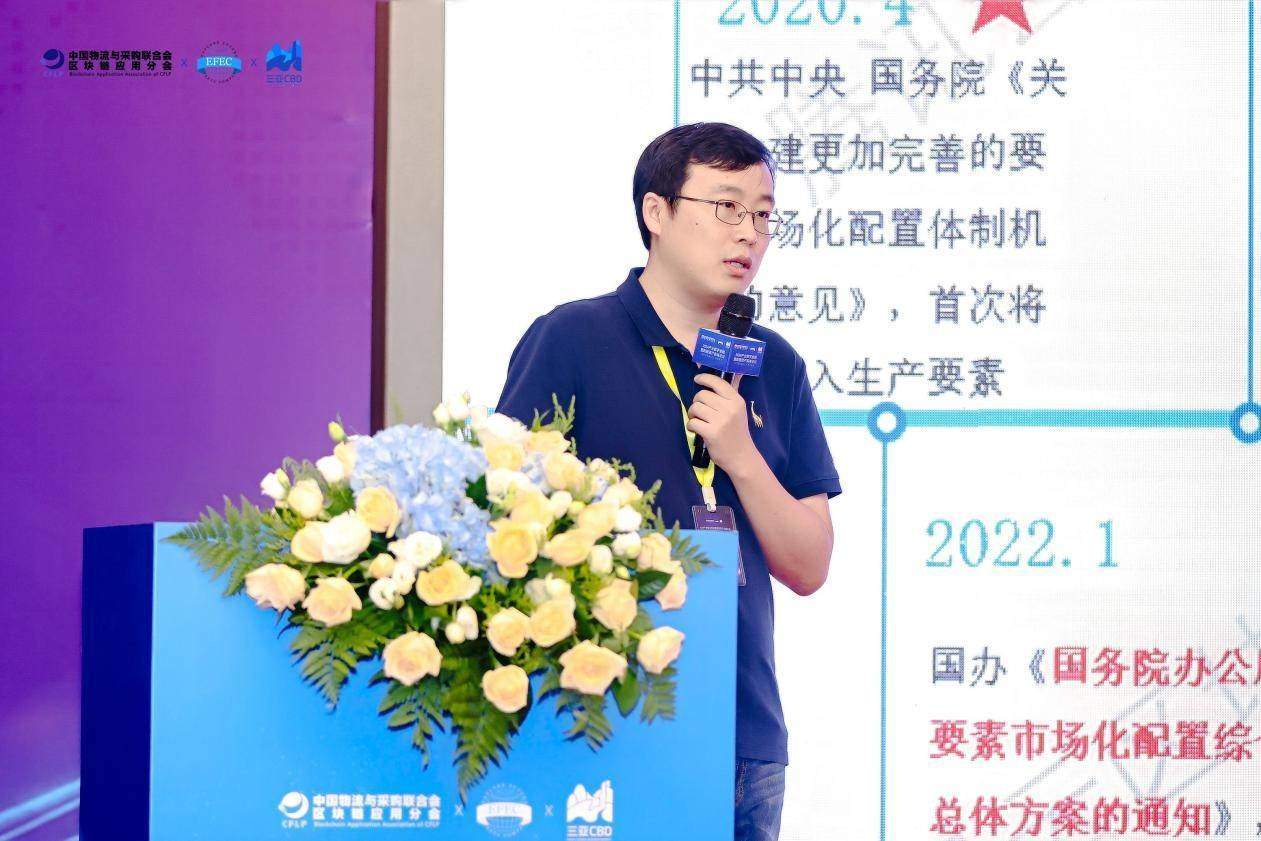 “2024产业数字金融暨数据资产高峰论坛”在天津成功召开