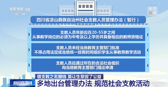 七天“支教”竟包含四天观光！是生意还是公益？