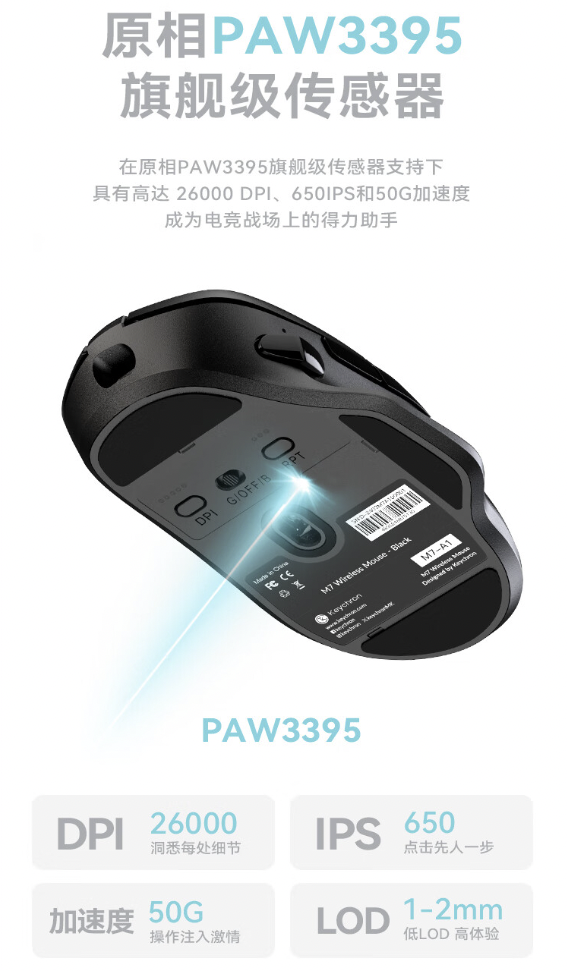 Keychron M7 三模无线鼠标上市：PAW3395 传感器、重 63g，328 元