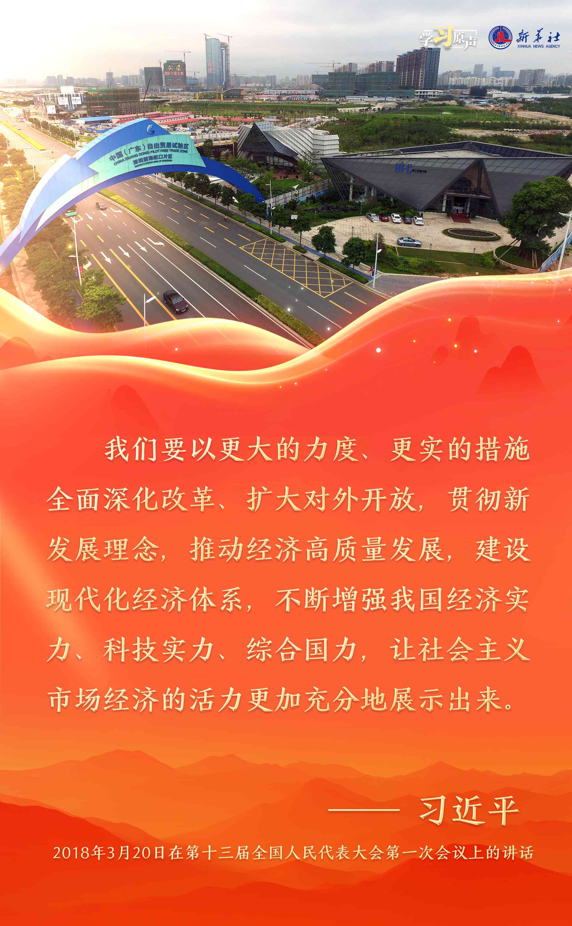 学习原声｜复兴的信心