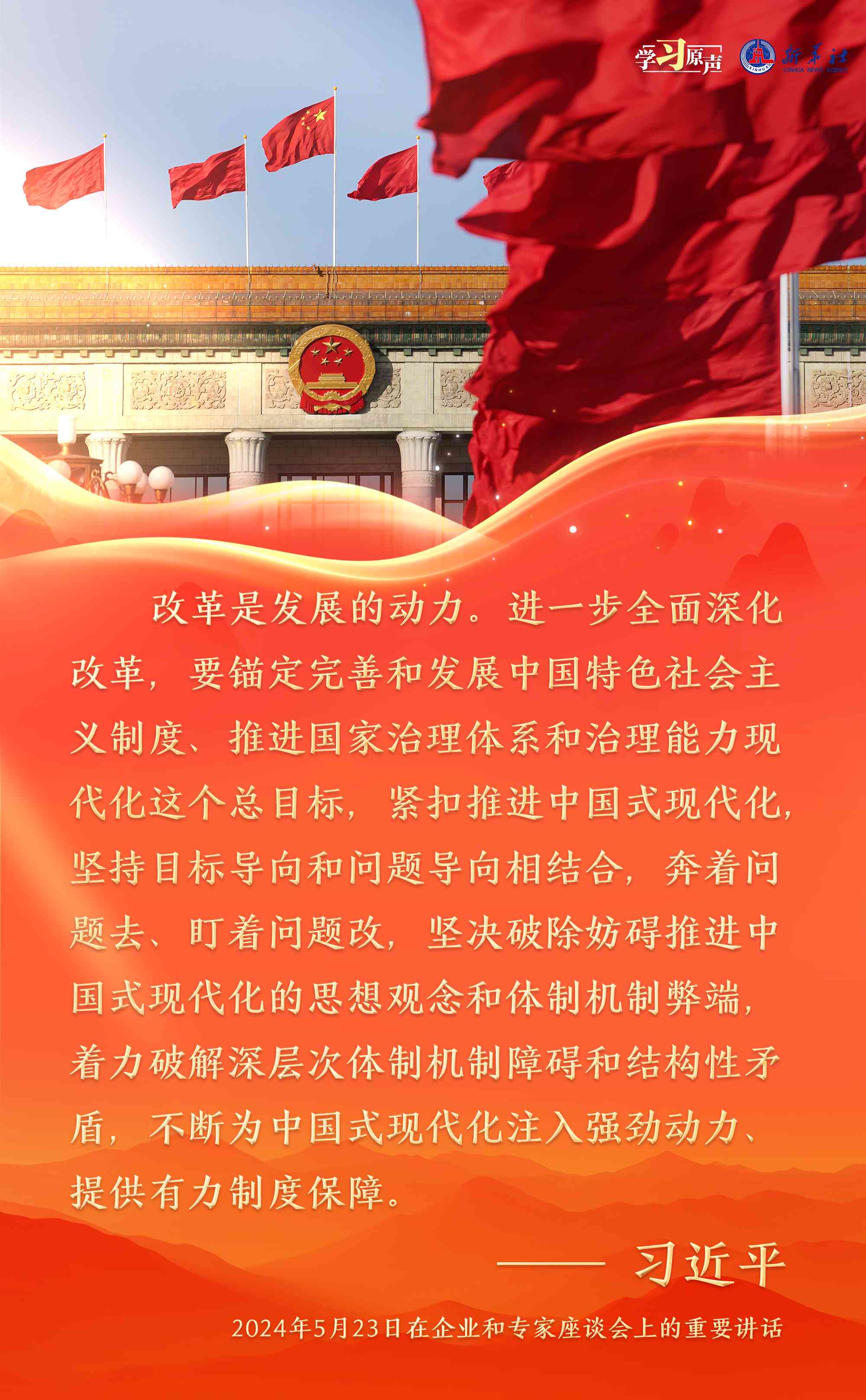 学习原声｜复兴的信心