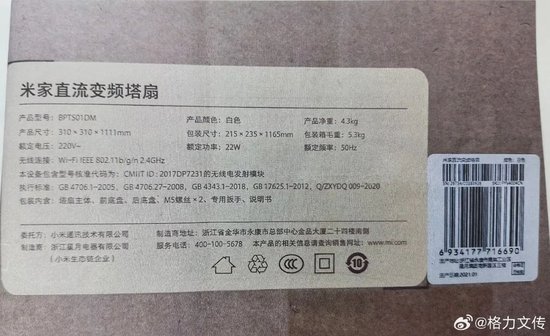 格力胜诉、“断指计划”外泄，“小米生态链”最近有点烦！