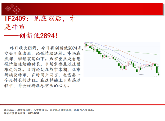 中天期货:商品指数大跌后休整 原油继续走低