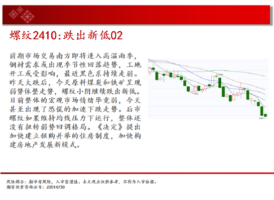 中天期货:商品指数大跌后休整 原油继续走低