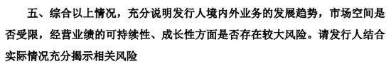 新疆科力新技术发展股份有限公司申报北交所，曾因产品质量问题赔偿客户5023万