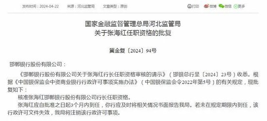 邯郸银行董事长被捅身亡，当地街道办：属实！凶手是被开除的分行行长？