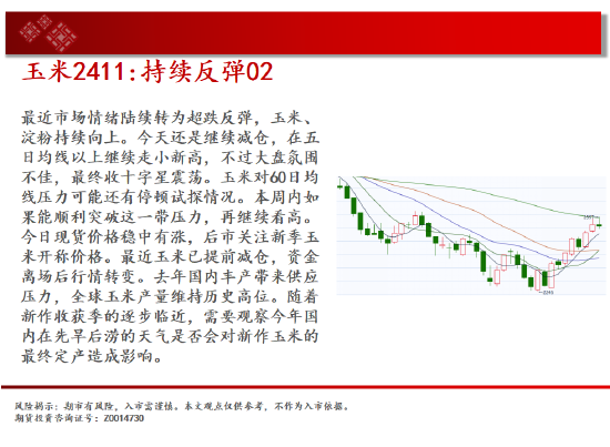 中天期货:商品指数短期停顿 橡胶上行加速度