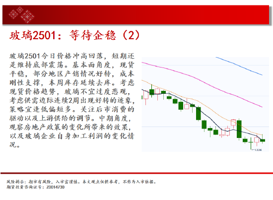 中天期货:商品指数短期停顿 橡胶上行加速度