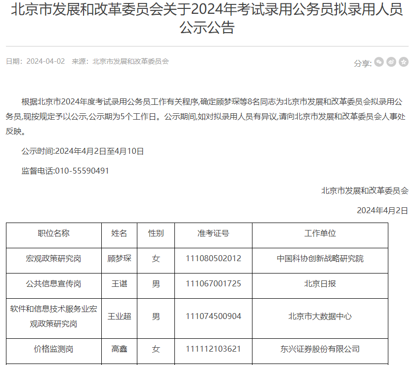 又见券商分析师跨行，这次又是考公！年内分析师人数已超过5300人