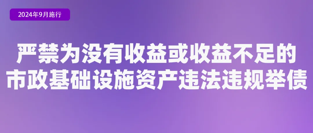 9月起，这些新规将影响你我生活！