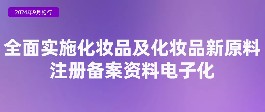 9月起，这些新规将影响你我生活！