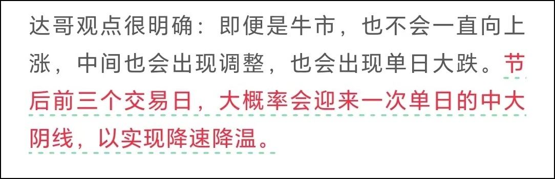 凭胆量挣钱的日子结束了！但是机构进场信号来了